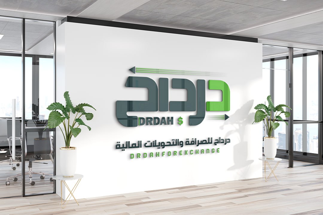 درداح للصرافة والتحويلات